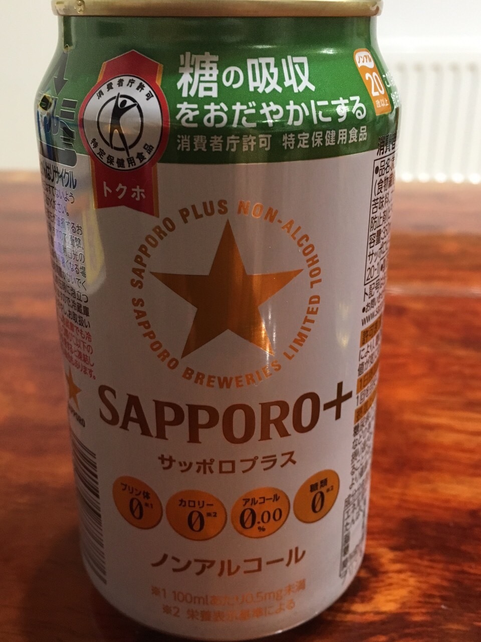 セール ギフト ノンアルコールビール おつまみ ４種 ノンアル セット 詰め合わせ プレミアムノンアルコール ビール つまみ 内祝い お返し お供え  プレゼント 飲み比べセット gift オンライン飲み会 techwyse.com